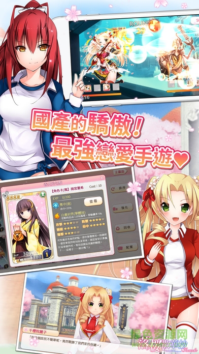 落櫻散華抄remake蘋果版 v2.0.2 iPhone版 1