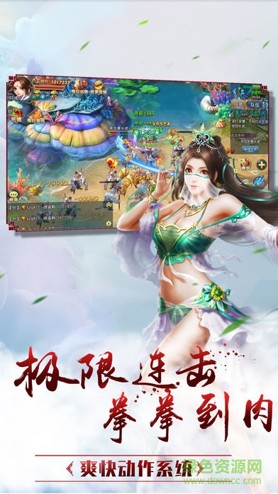 不朽凡人傳