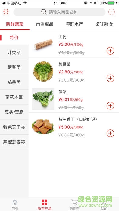 菜來哩app