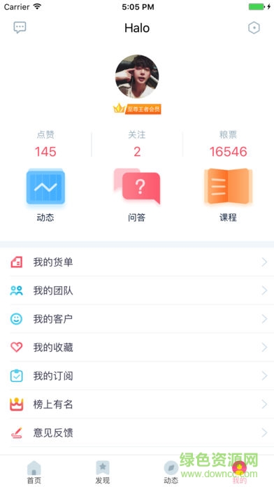 沐熙Need安卓版