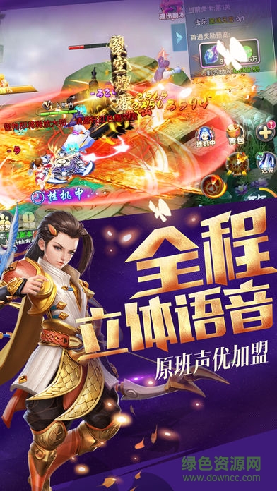 夢幻擇天傳