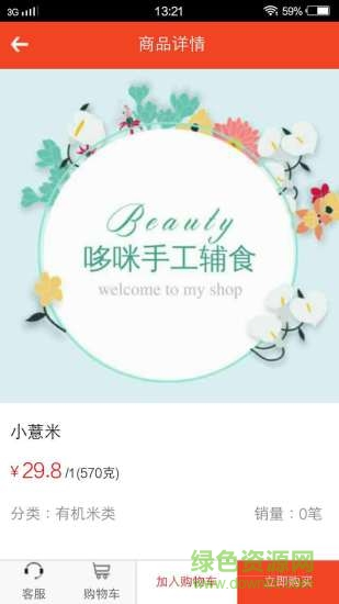 初心哆咪官網(wǎng)app