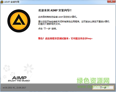 aimp3中文版