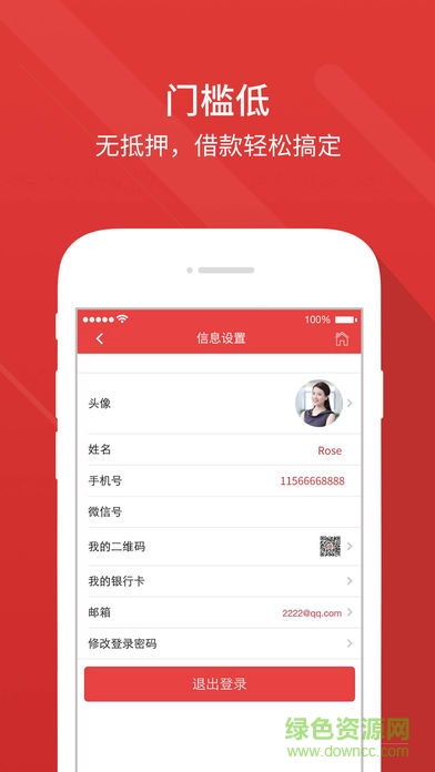 華融消費金融app