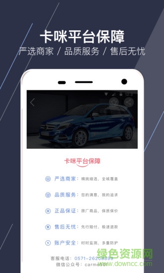 卡米汽車官網(wǎng)app