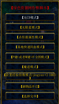 神魔天殤1.3