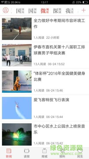 掌中會(huì)澤app