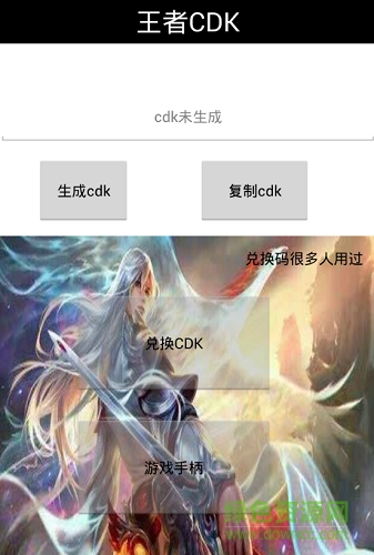 cdk程程萬能寶箱