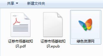 證券市場基礎知識2012 pdf