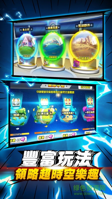 宇宙破壞神