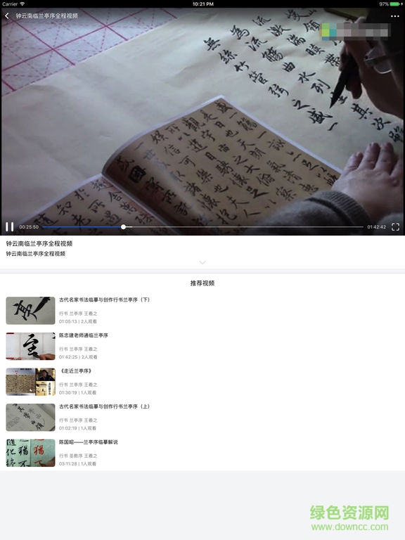 書法碑帖大全免費(fèi)版 書法碑帖大全免費(fèi)版