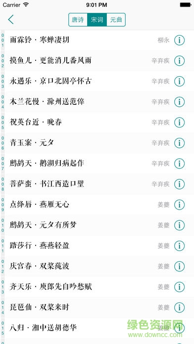 翰墨蘭亭官方版