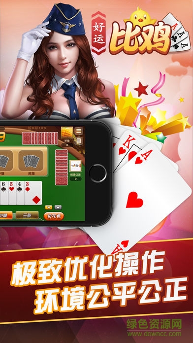 好運(yùn)比雞