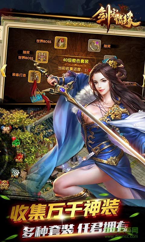 劍客情緣