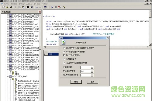 db查詢分析器