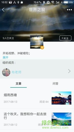 慕卿幼兒園app 慕卿幼兒園app