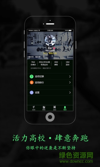 青動力官網app