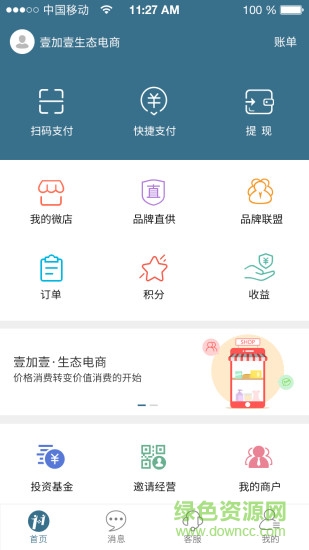 壹加壹