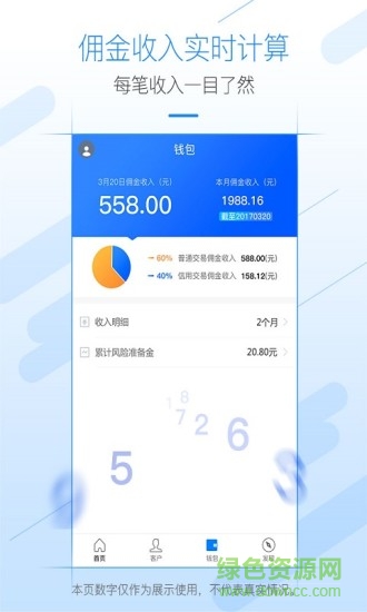 廣發(fā)證券經(jīng)紀(jì)人app