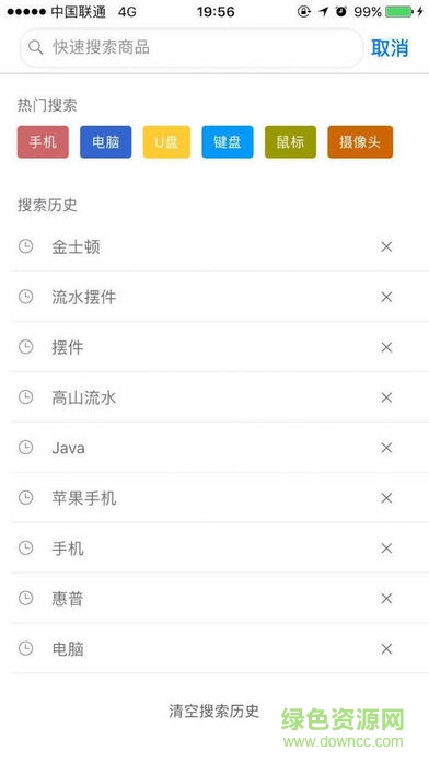 愛悅購