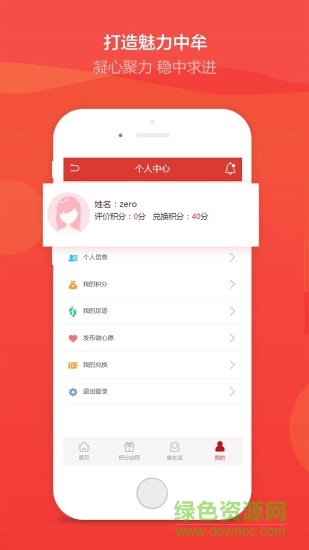 中牟紅管家app 中牟紅管家