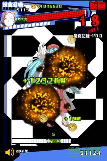 新日暮里傳說修改版
