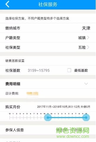 崇德社保手機(jī)版