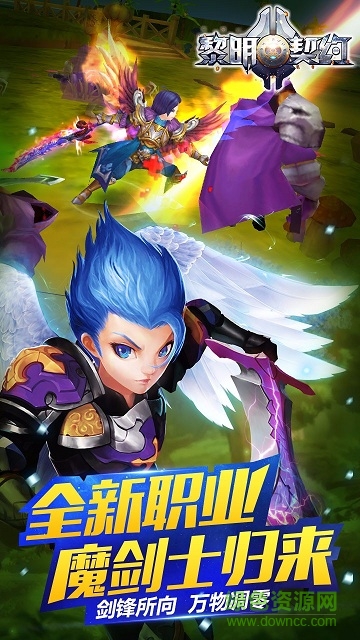 黎明契約 黎明契約