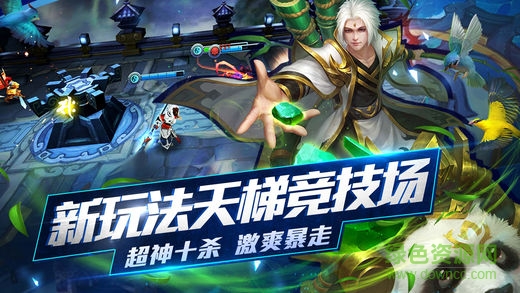 37手游亂斗西游2