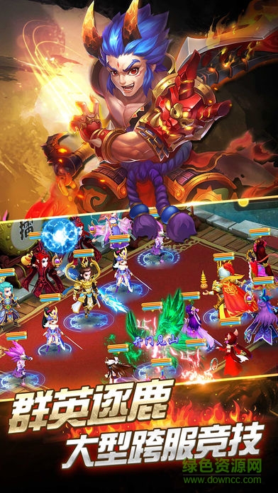 降魔西游游戲