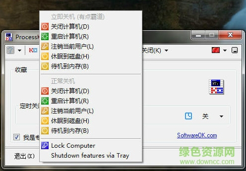 ProcessKO中文版下載