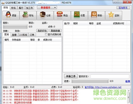 qq農(nóng)場牧場偷匪