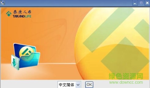 泰康人壽行動(dòng)巨人