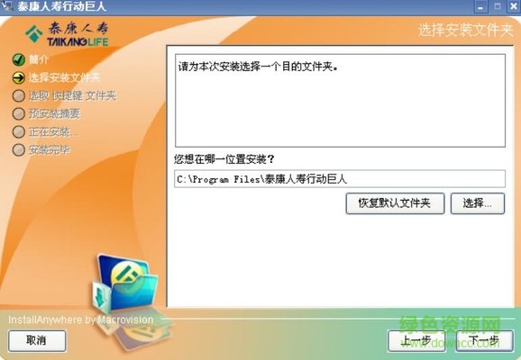 泰康人壽行動(dòng)巨人4.0