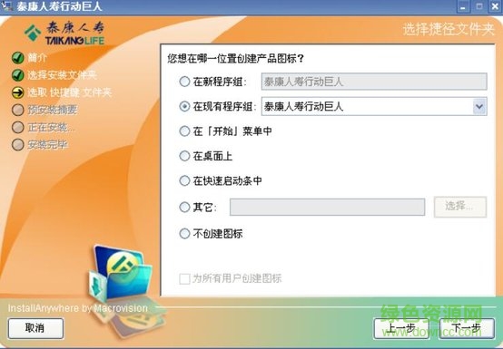 泰康人壽行動(dòng)巨人4.0