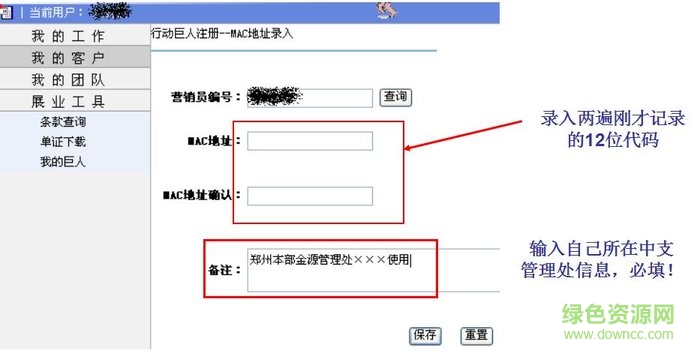 泰康人壽行動(dòng)巨人4.0