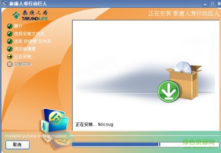 泰康人壽行動(dòng)巨人4.0