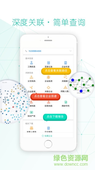 有數(shù)簡查