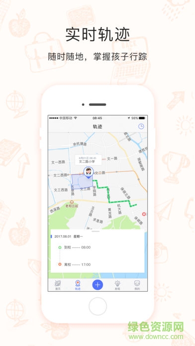 電子校徽家長端app