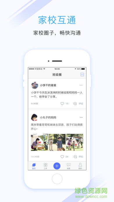 電子校徽教師版