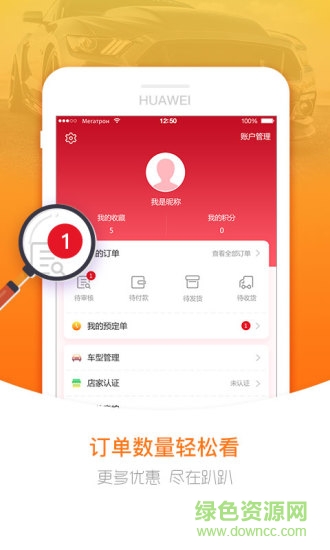 趴趴派客