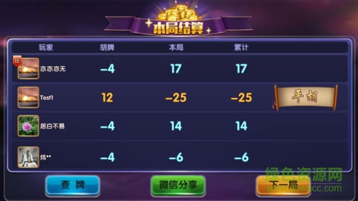 韻味字牌全集