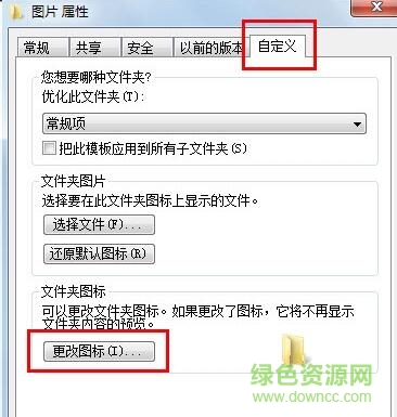 個(gè)性文件夾圖標(biāo)免費(fèi)版