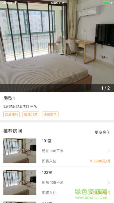 碧家app