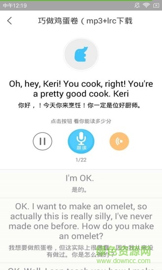 小e英語口語app