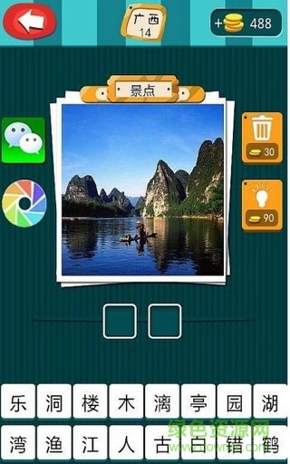 瘋狂中國游戲