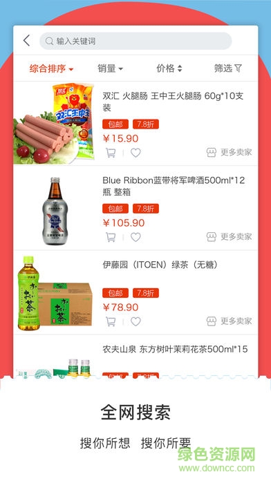 黃驊快消品app
