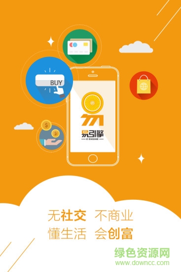 易引擎app