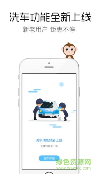 辰辰出行車位0
