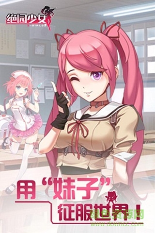 絕園少女360